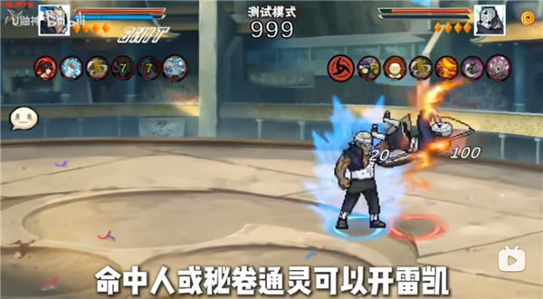 像素火影新世代青年雷影