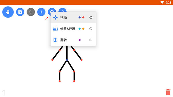 火柴人动画制作器汉化版下载