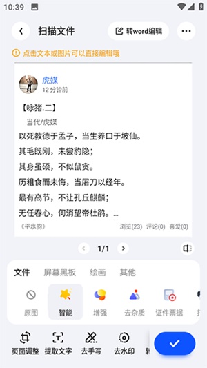 夸克扫描王免费版下载