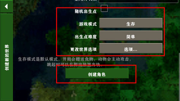 生存战争完美世界双人版修仙版