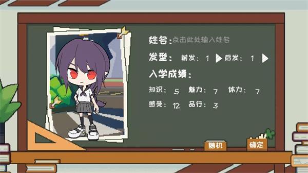 我的学园生活存在重大问题