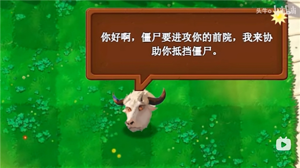 植物大战僵尸新指导版