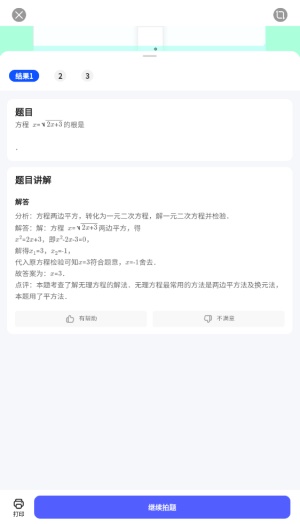 夸克扫描王免费版下载