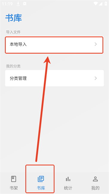 readingo阅读器