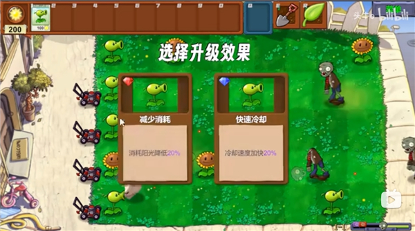 植物大战僵尸新指导版