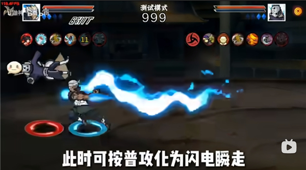 像素火影新世代青年雷影