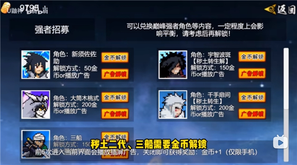 像素火影新世代秽土二代
