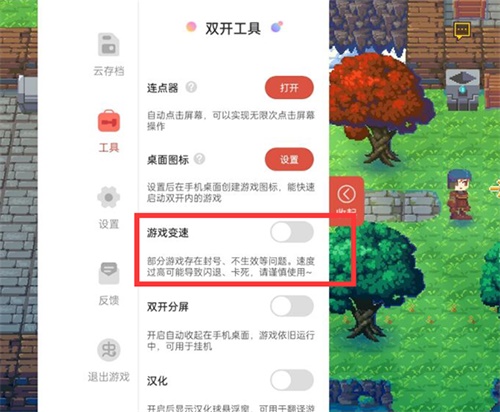 虫虫助手双开插件
