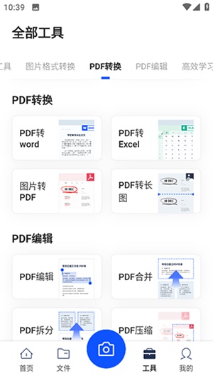 夸克扫描王免费版下载