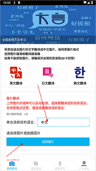 拍照翻译王