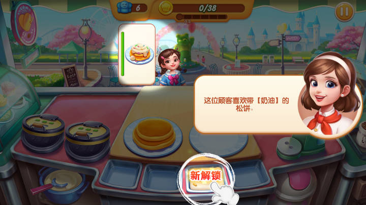 梦幻厨房