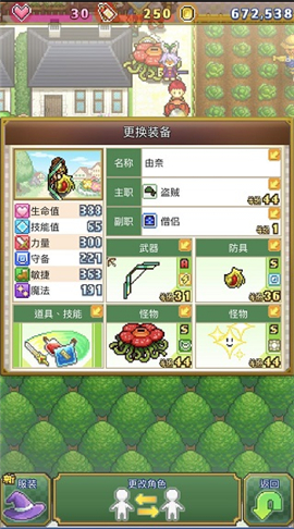 欢喜大冒险物语内置作弊菜单版