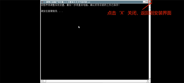 pvz融合版