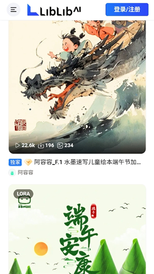 liblib ai