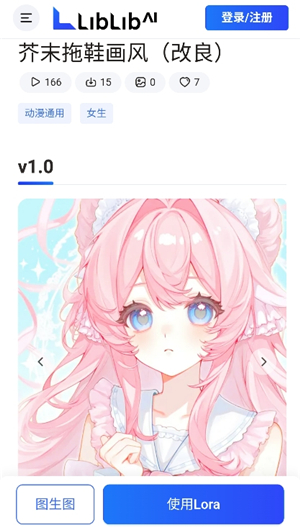 liblibai