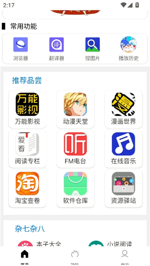 tuozi坨子大队