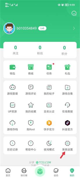 7723游戏盒oppo版
