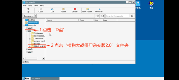 pvz融合版