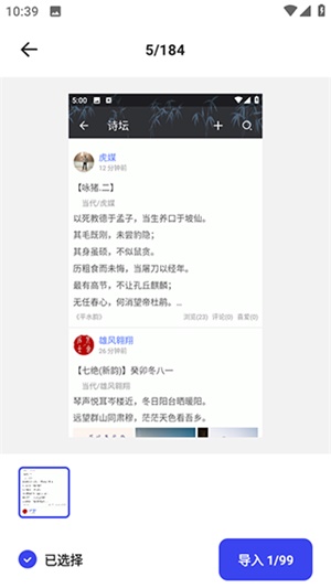 夸克扫描王免费版下载