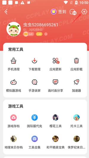 虫虫助手双开插件