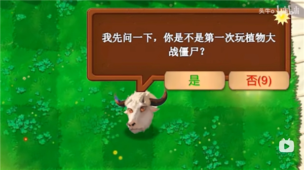 植物大战僵尸新指导版