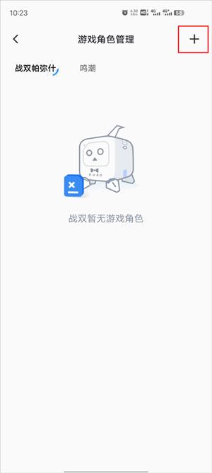 鸣潮地图资源查询工具