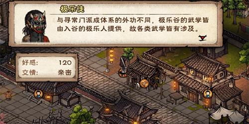 烟雨江湖极乐谷镇派武学获取方法