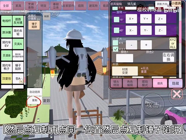 樱花校园模拟器1.039.99版本
