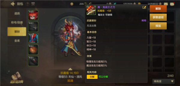 地下城与勇士：起源官方版