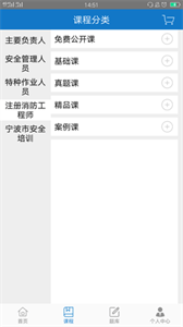 中安云教育