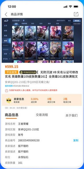 酷猫游戏交易平台