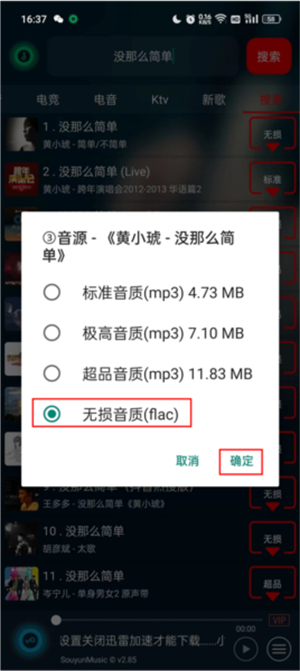 搜云音乐2025