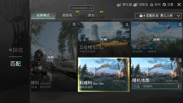 PUBG Mobile国际版