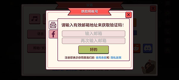 美味披萨官网版