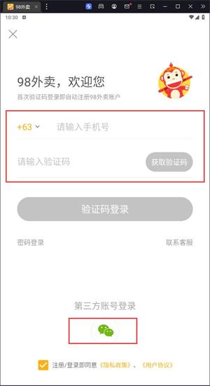 98外卖