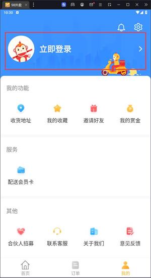 98外卖