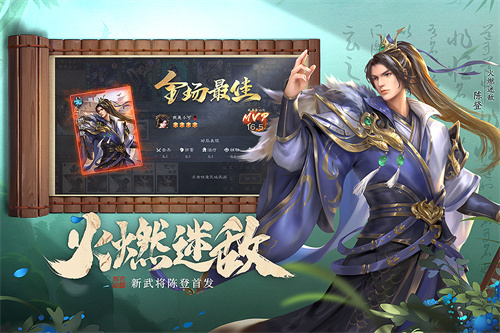 三国杀OL手游