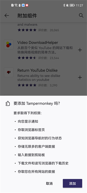 Iceraven浏览器早期版本