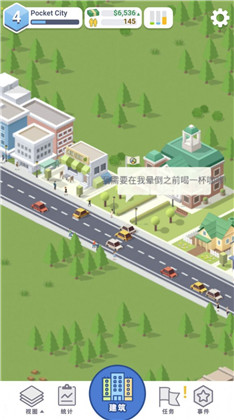 口袋城市2中文版