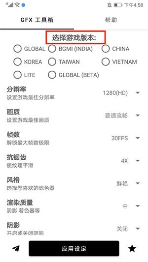 gfx工具箱专业版