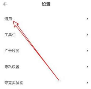夸克浏览器苹果版本