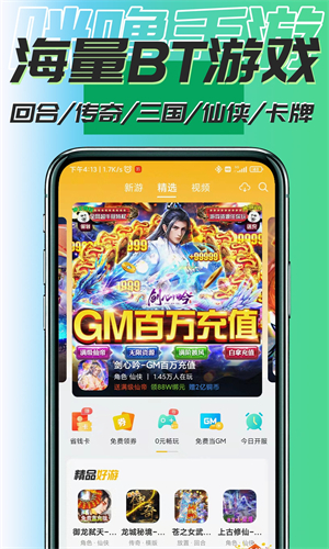 GM手游盒子