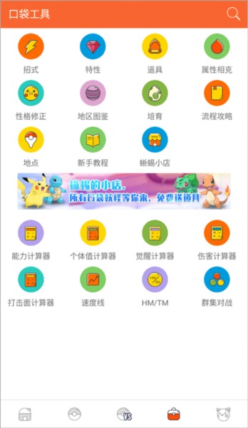 PokeDex