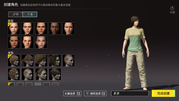 PUBG Mobile国际版