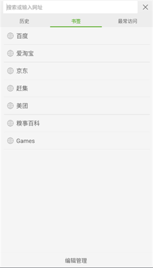 海豚浏览器安卓版