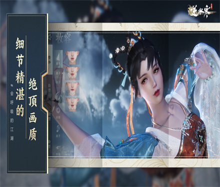 逆水寒官服手游