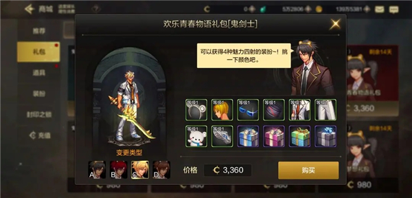地下城与勇士：起源官方版