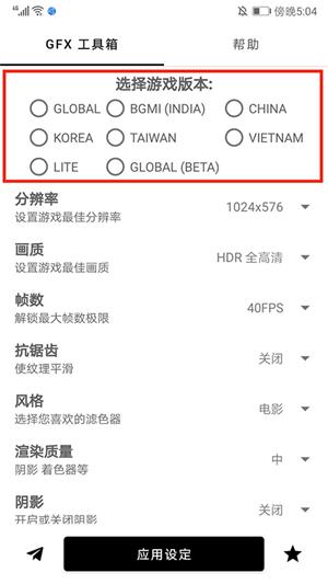 gfx工具箱专业版