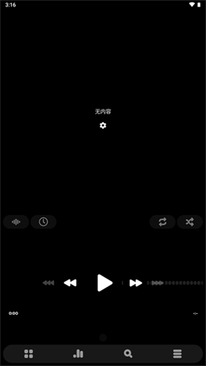 Poweramp均衡器