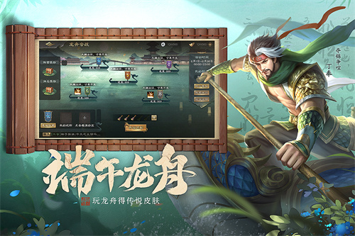 三国杀OL手游